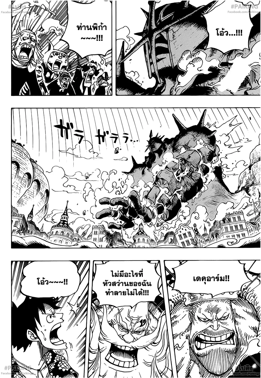 One Piece ตอนที่ 749 หน้า 2