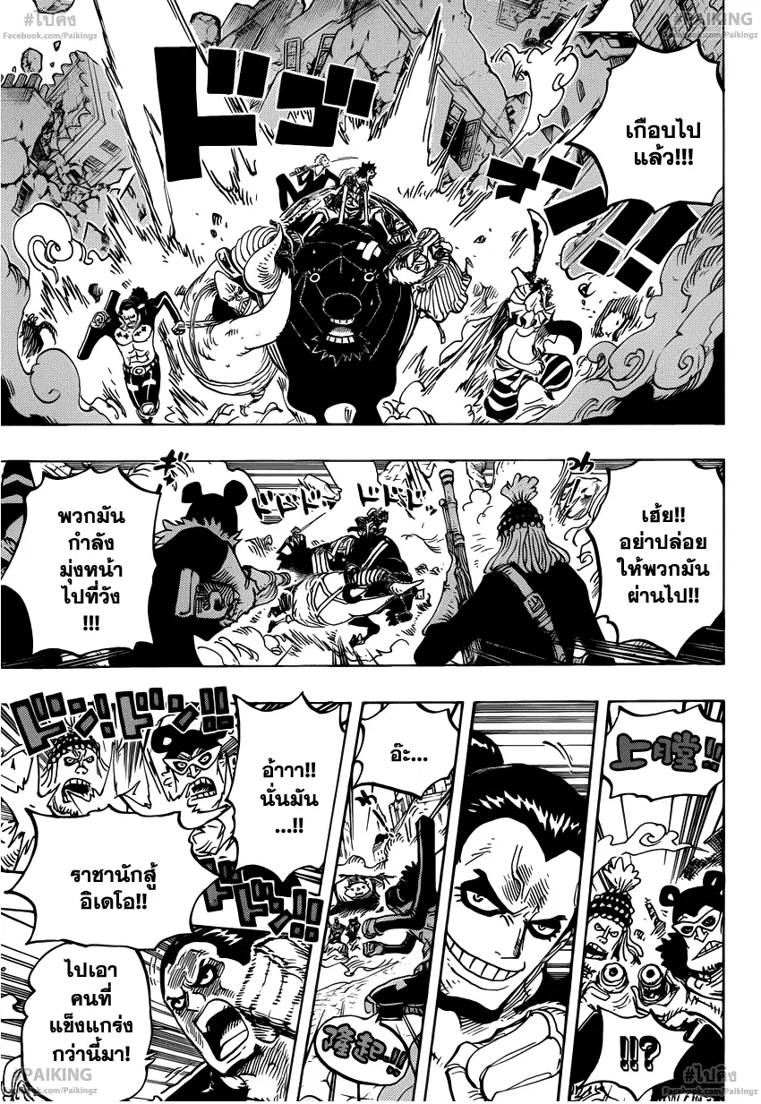 One Piece ตอนที่ 749 หน้า 3