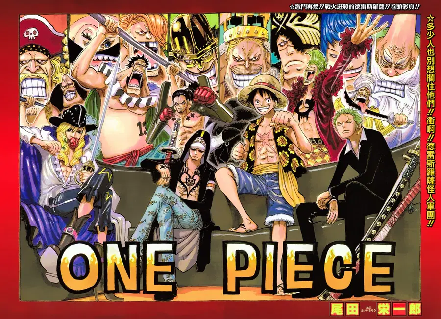 One Piece ตอนที่ 750 หน้า 2