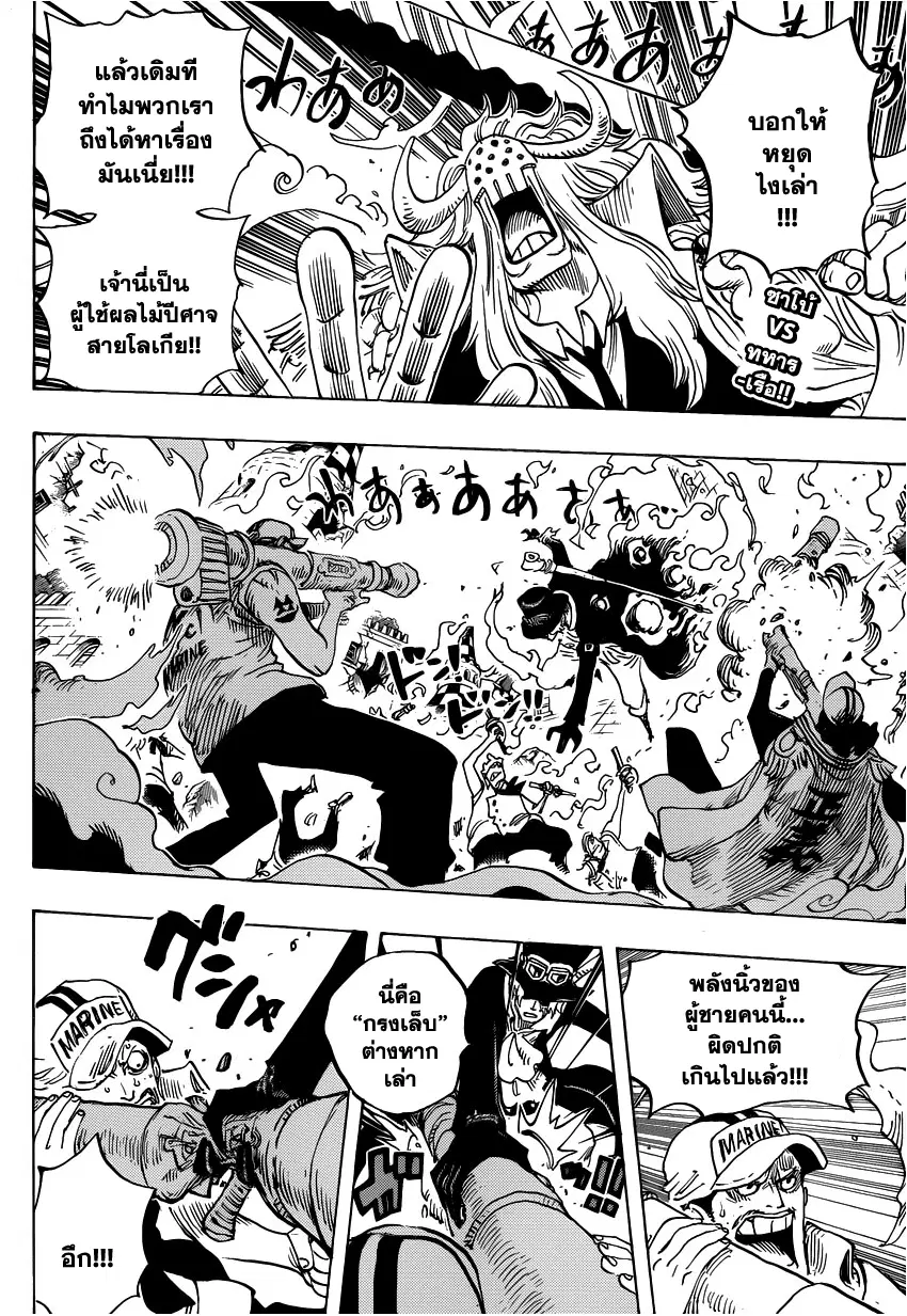 One Piece ตอนที่ 751 หน้า 2