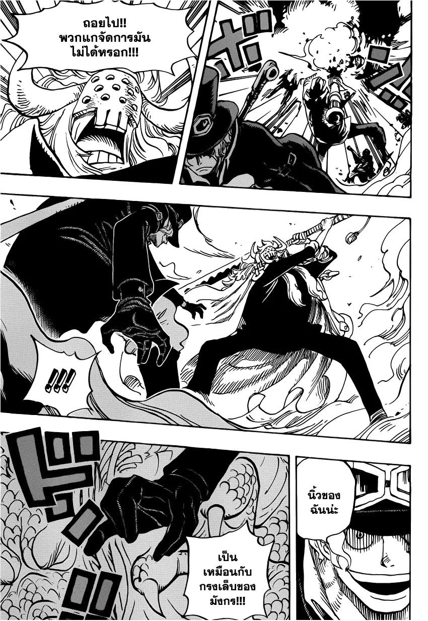 One Piece ตอนที่ 751 หน้า 3