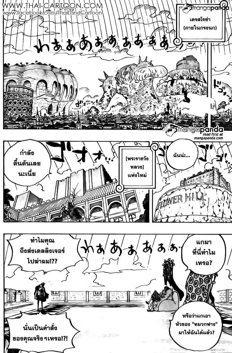 One Piece ตอนที่ 753 หน้า 2