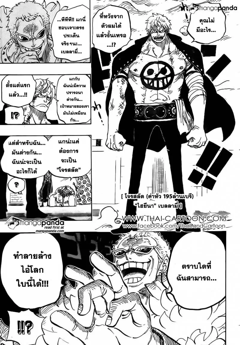 One Piece ตอนที่ 753 หน้า 3