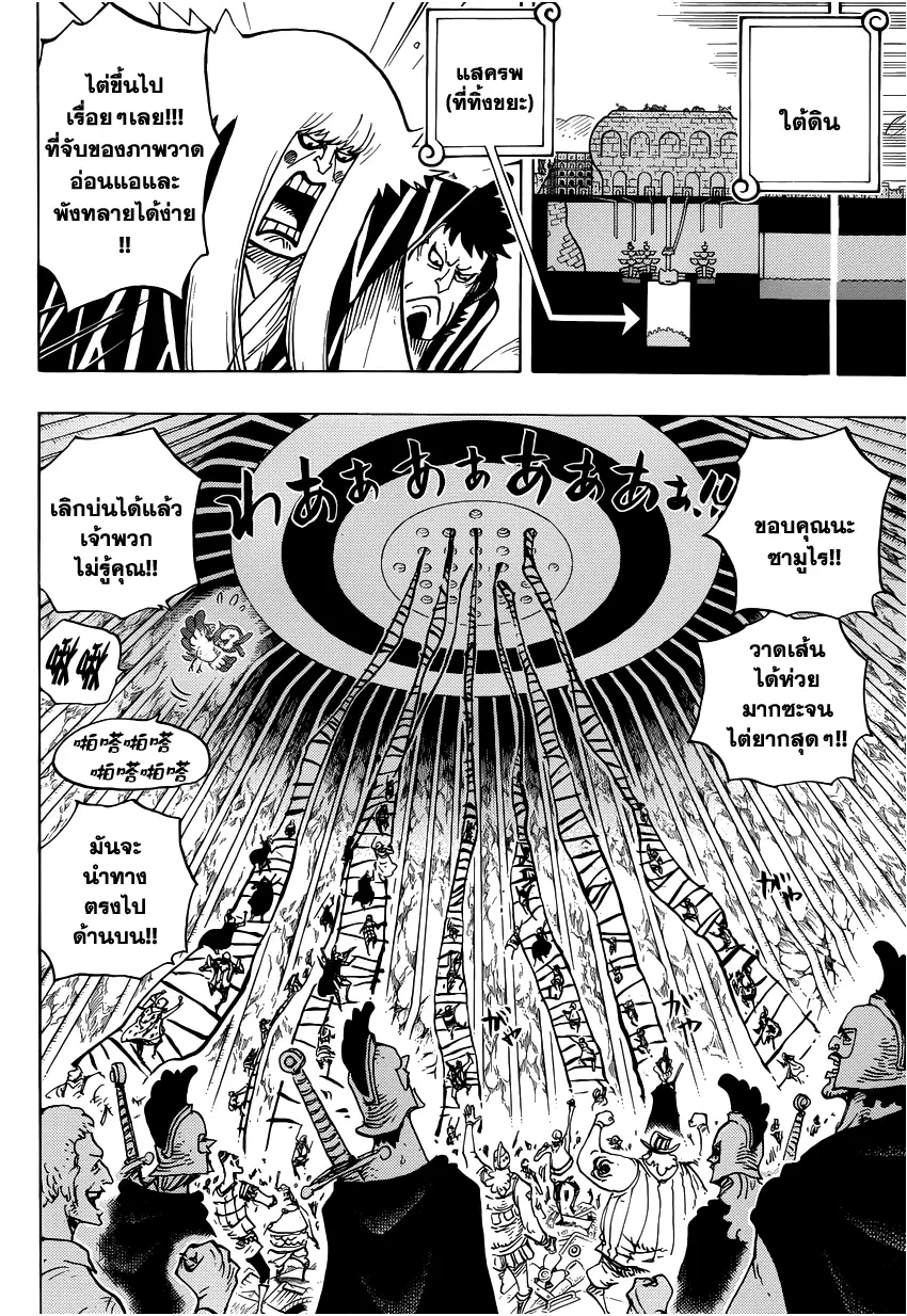 One Piece ตอนที่ 755 หน้า 2