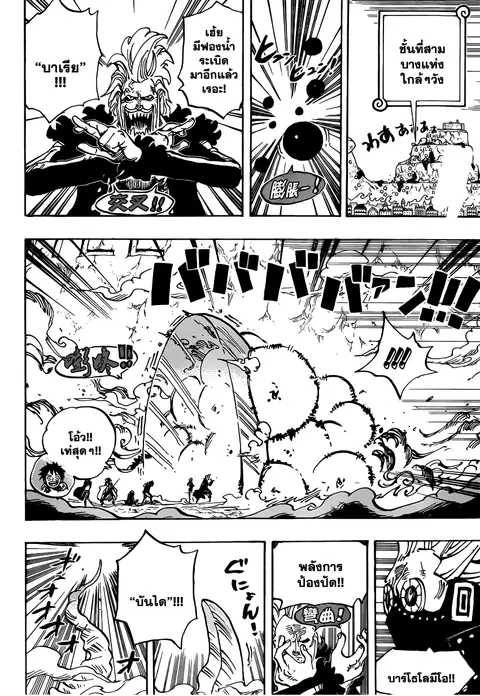 One Piece ตอนที่ 757 หน้า 2
