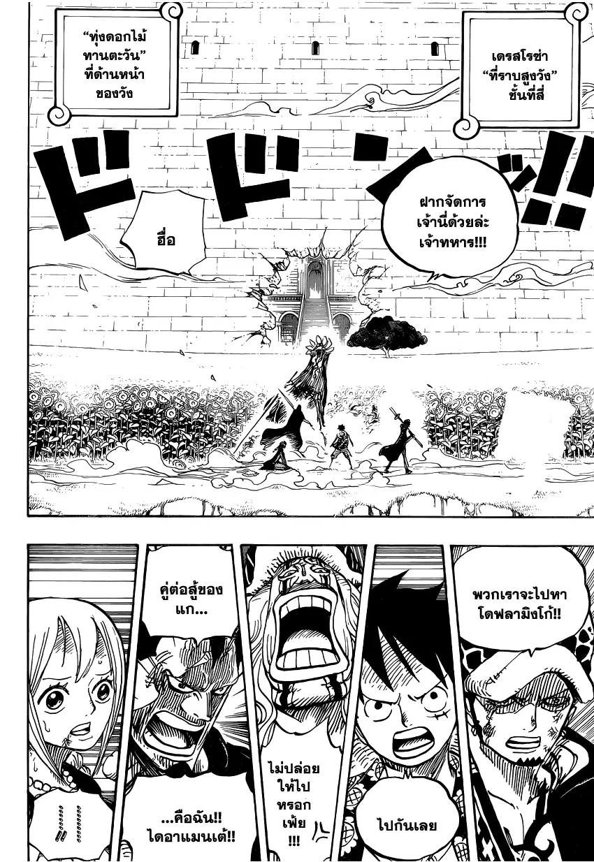 One Piece ตอนที่ 758 หน้า 2