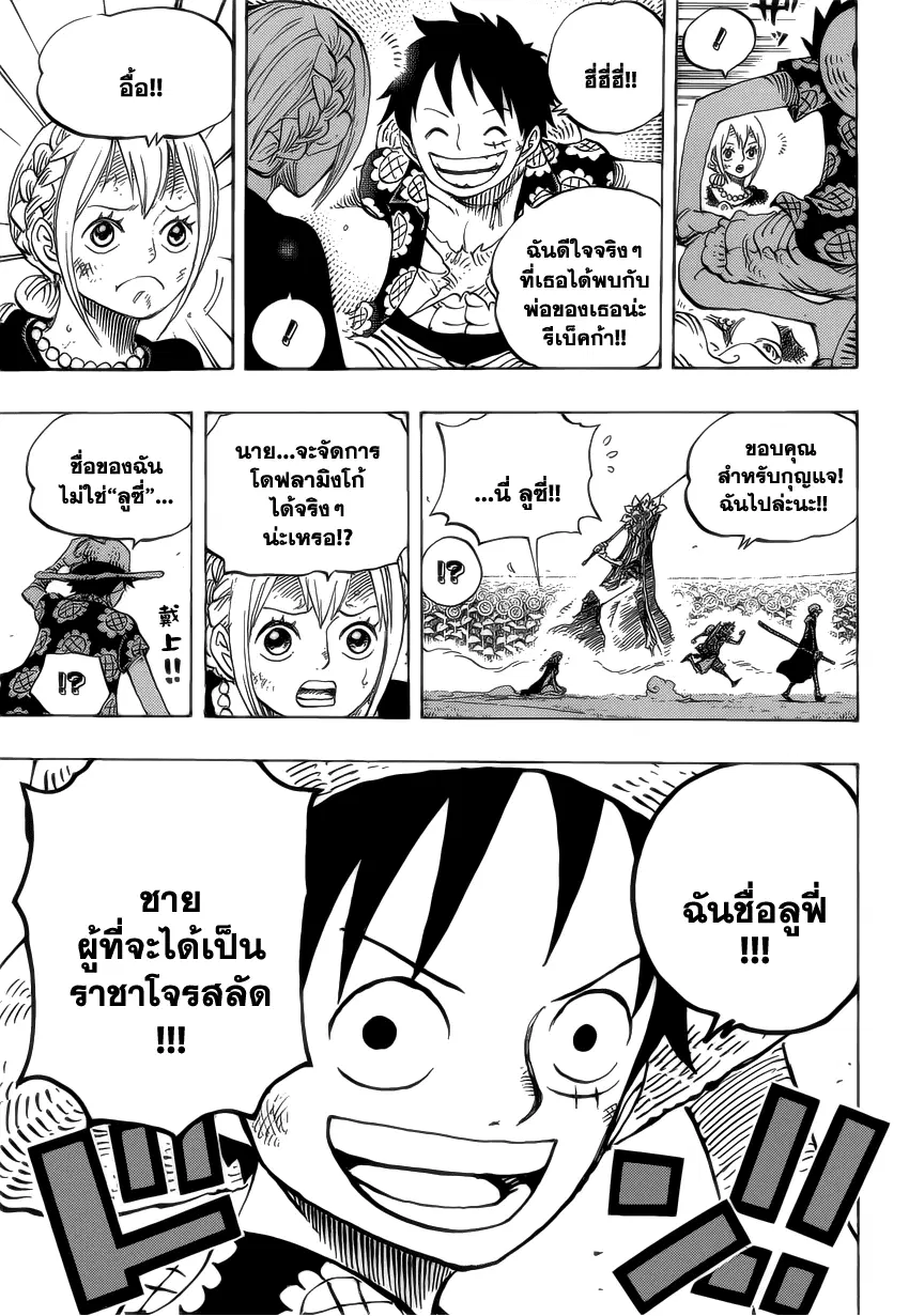 One Piece ตอนที่ 758 หน้า 3