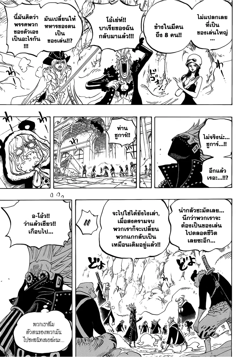 One Piece ตอนที่ 759 หน้า 3
