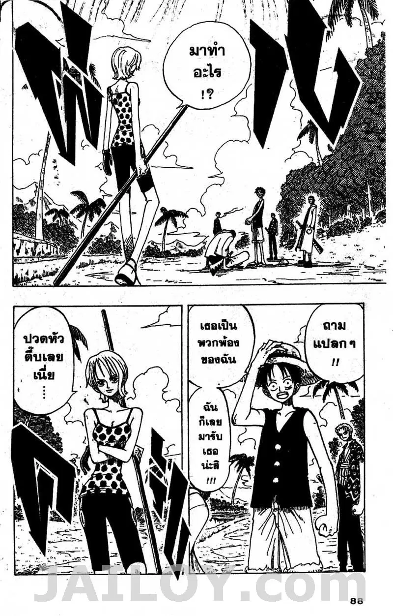 One Piece ตอนที่ 76 หน้า 2