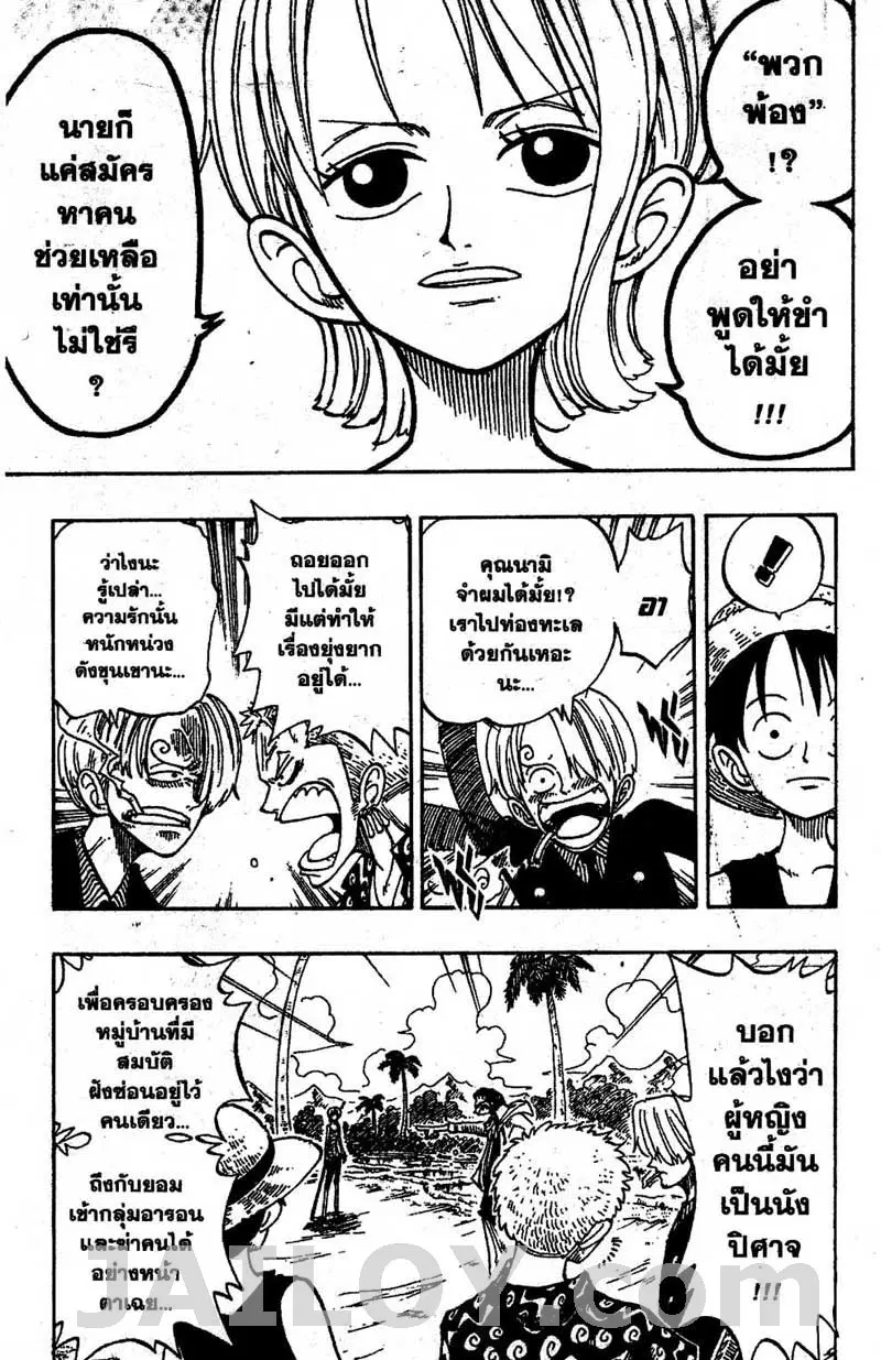 One Piece ตอนที่ 76 หน้า 3