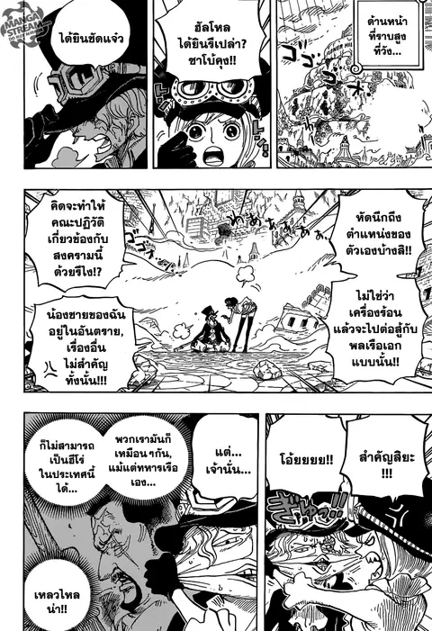 One Piece ตอนที่ 760 หน้า 2