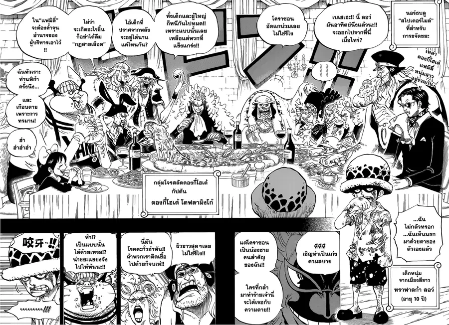 One Piece ตอนที่ 762 หน้า 2