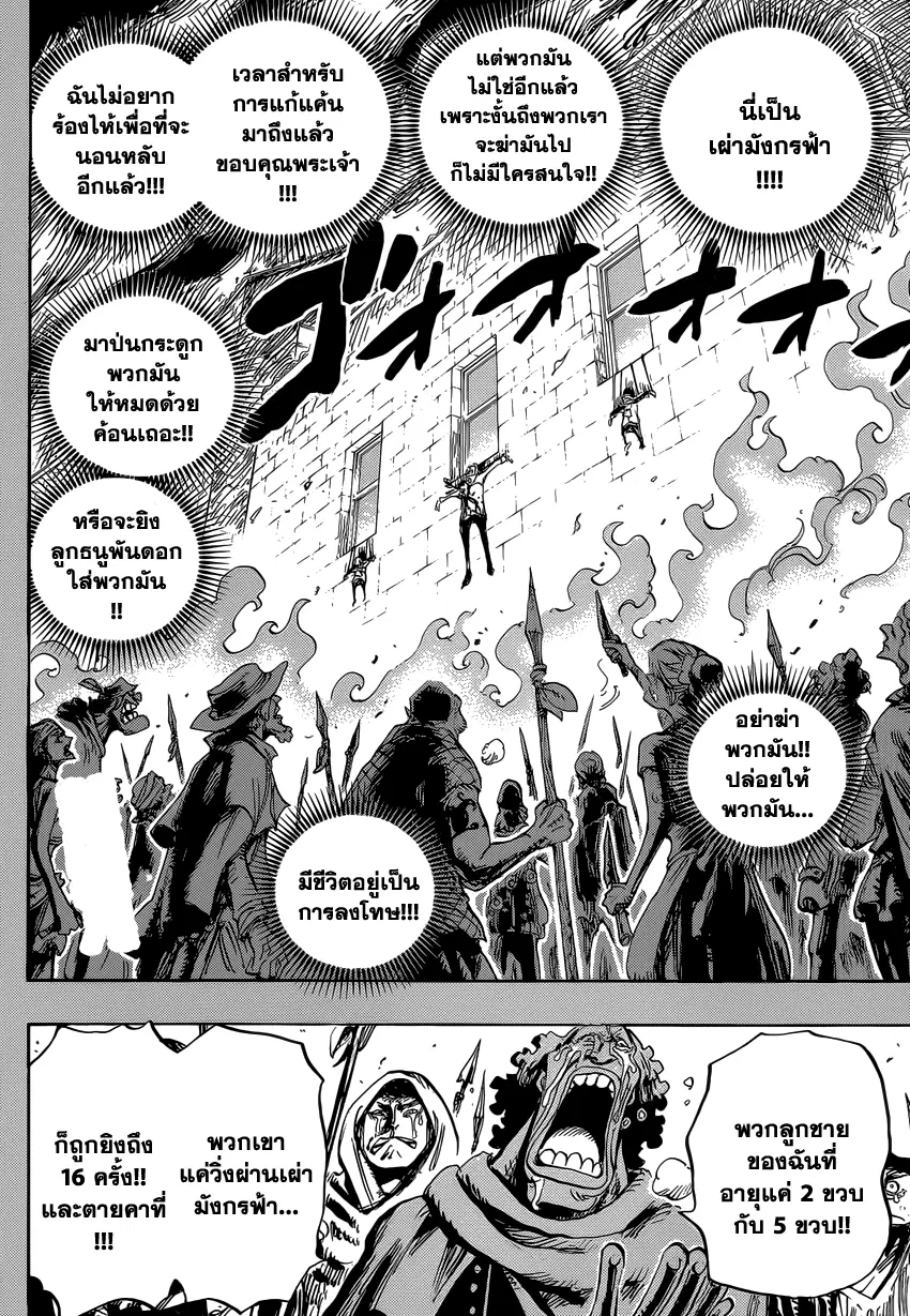 One Piece ตอนที่ 763 หน้า 2