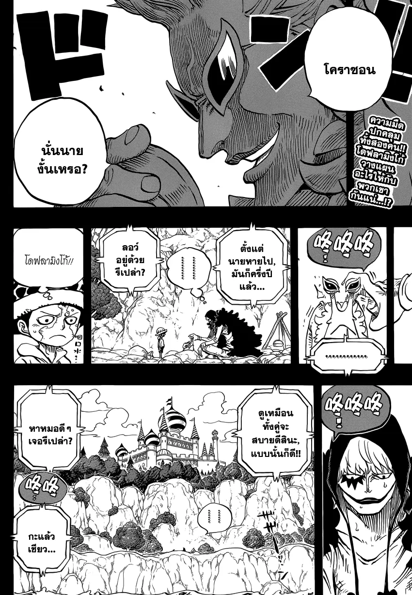 One Piece ตอนที่ 765 หน้า 2
