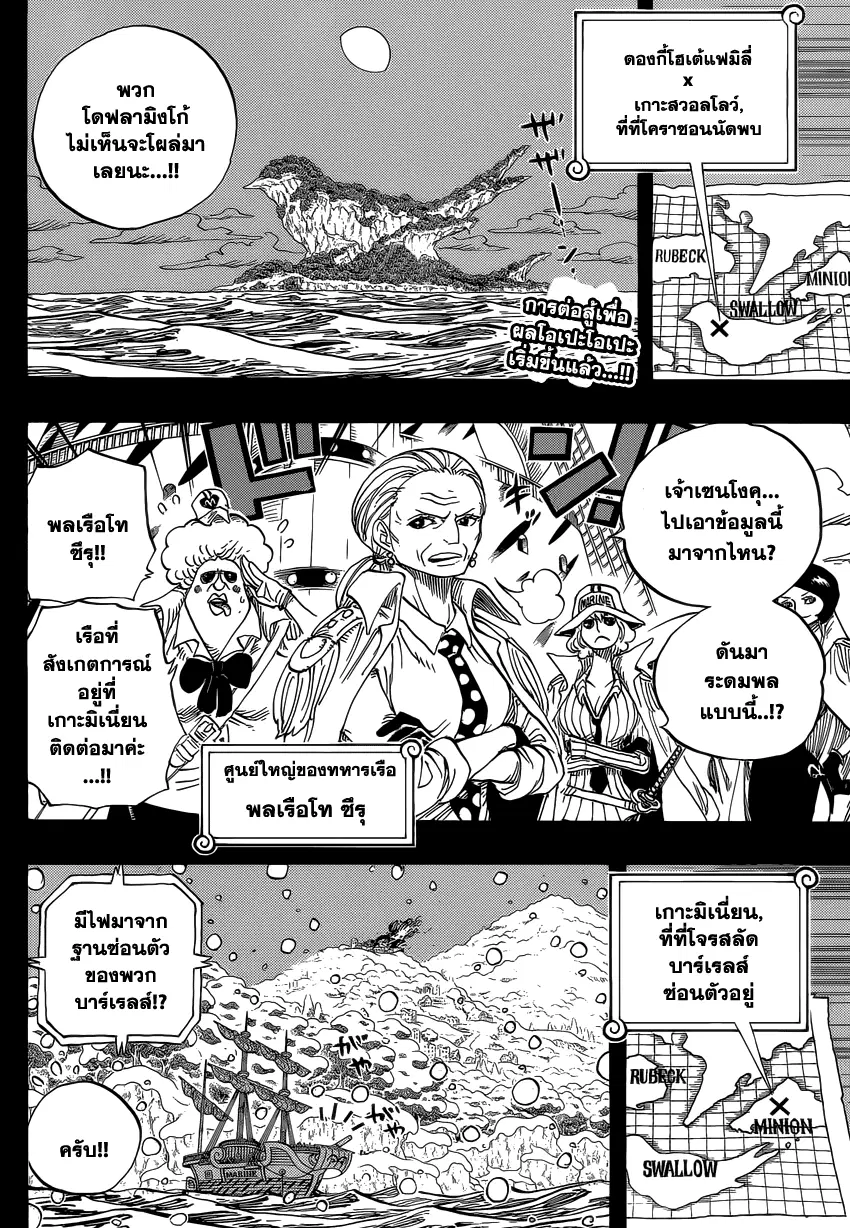 One Piece ตอนที่ 766 หน้า 2