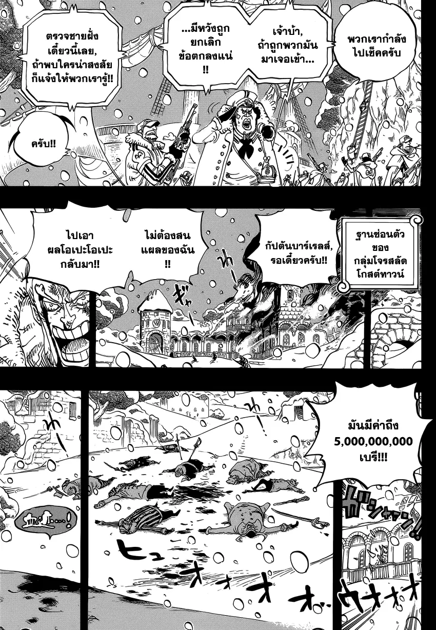 One Piece ตอนที่ 766 หน้า 3