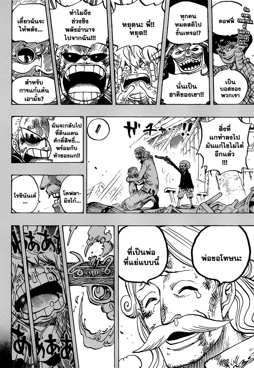 One Piece ตอนที่ 767 หน้า 2