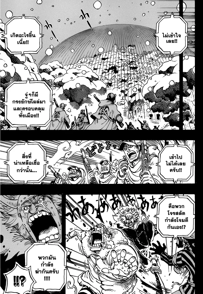 One Piece ตอนที่ 767 หน้า 3