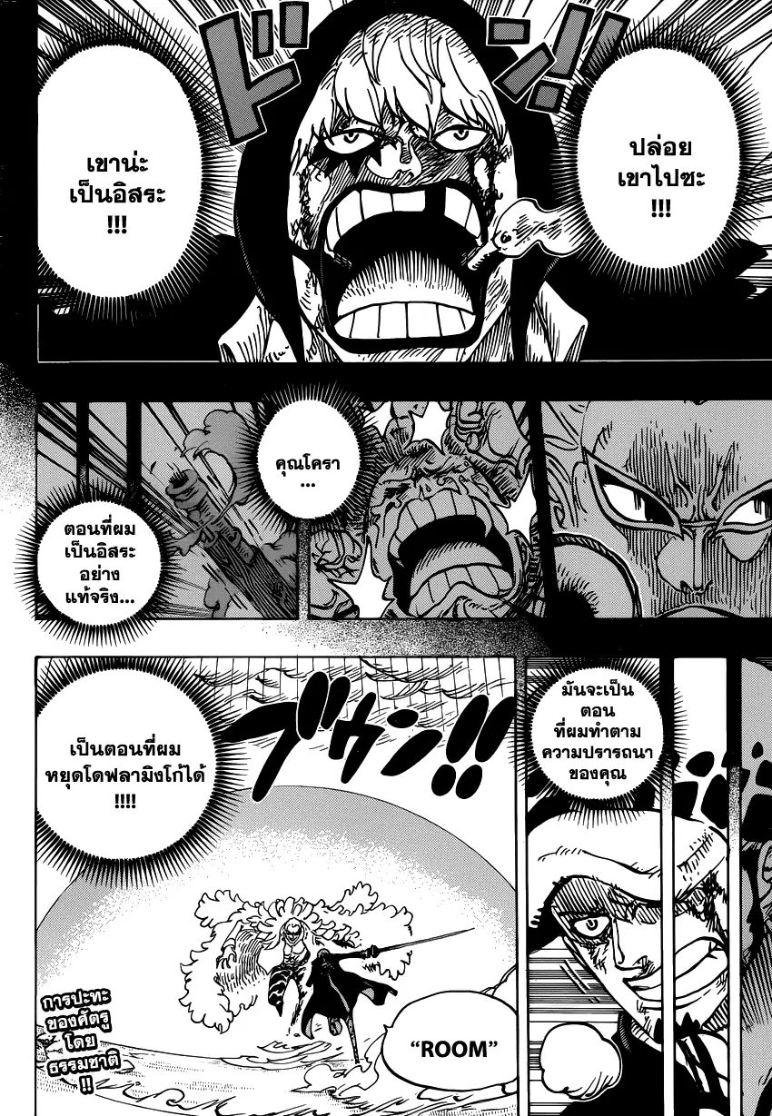 One Piece ตอนที่ 768 หน้า 2