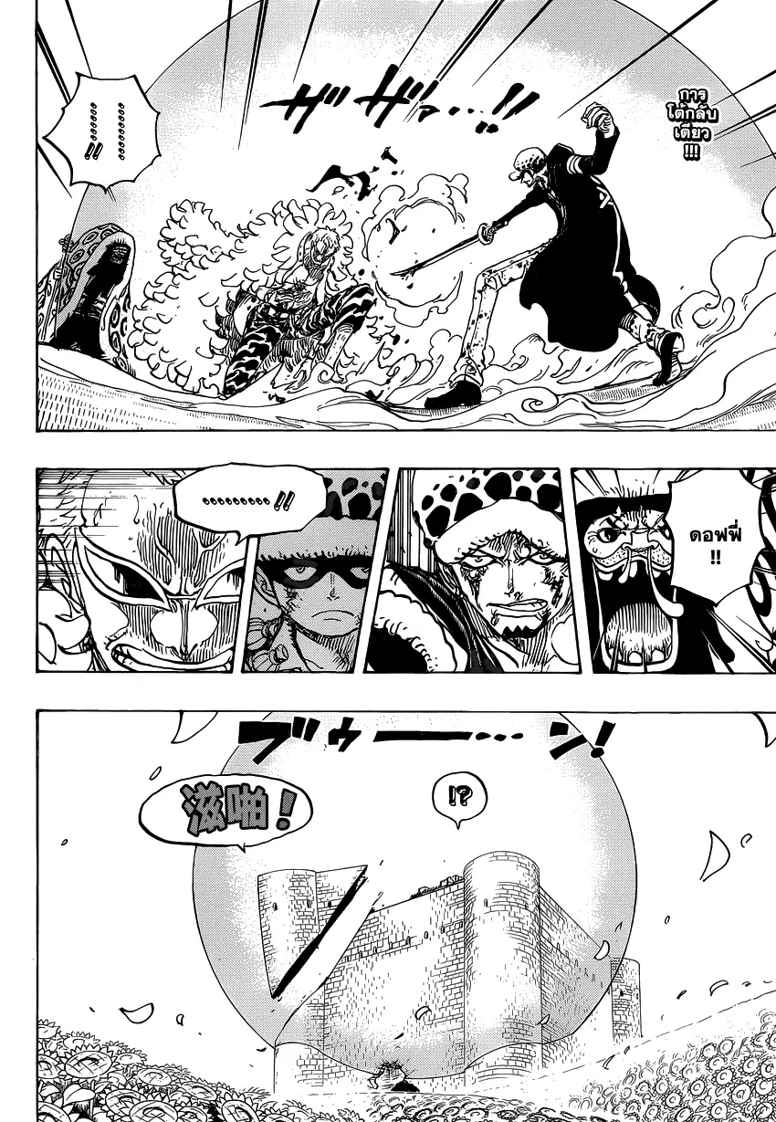 One Piece ตอนที่ 769 หน้า 2