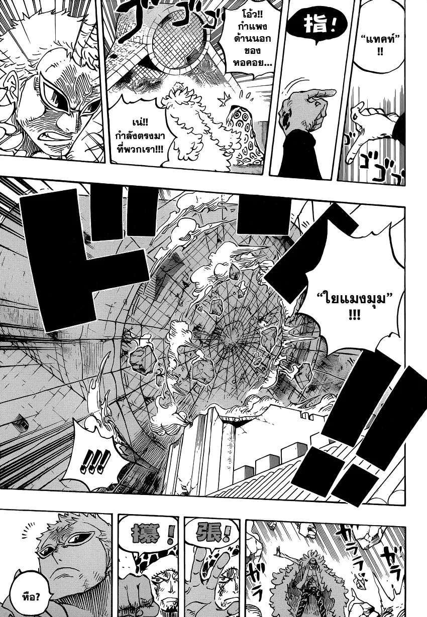 One Piece ตอนที่ 769 หน้า 3