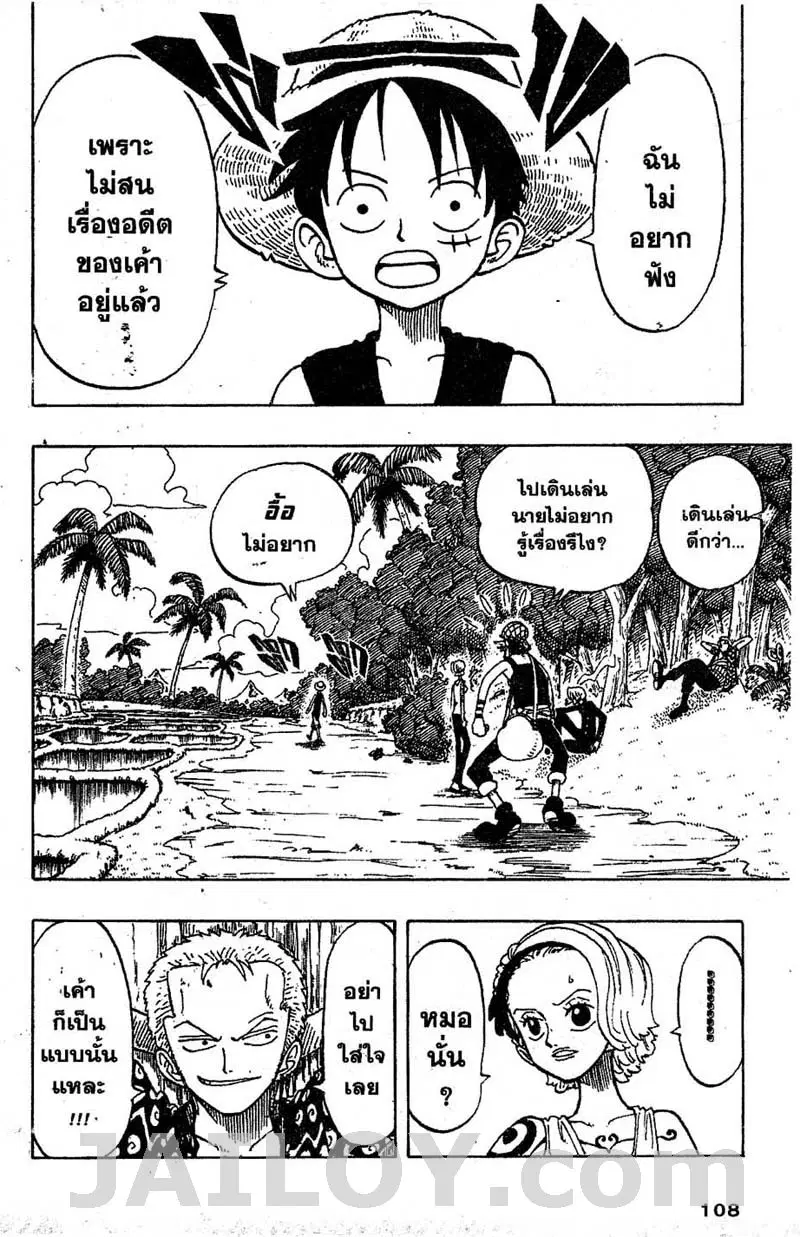 One Piece ตอนที่ 77 หน้า 2