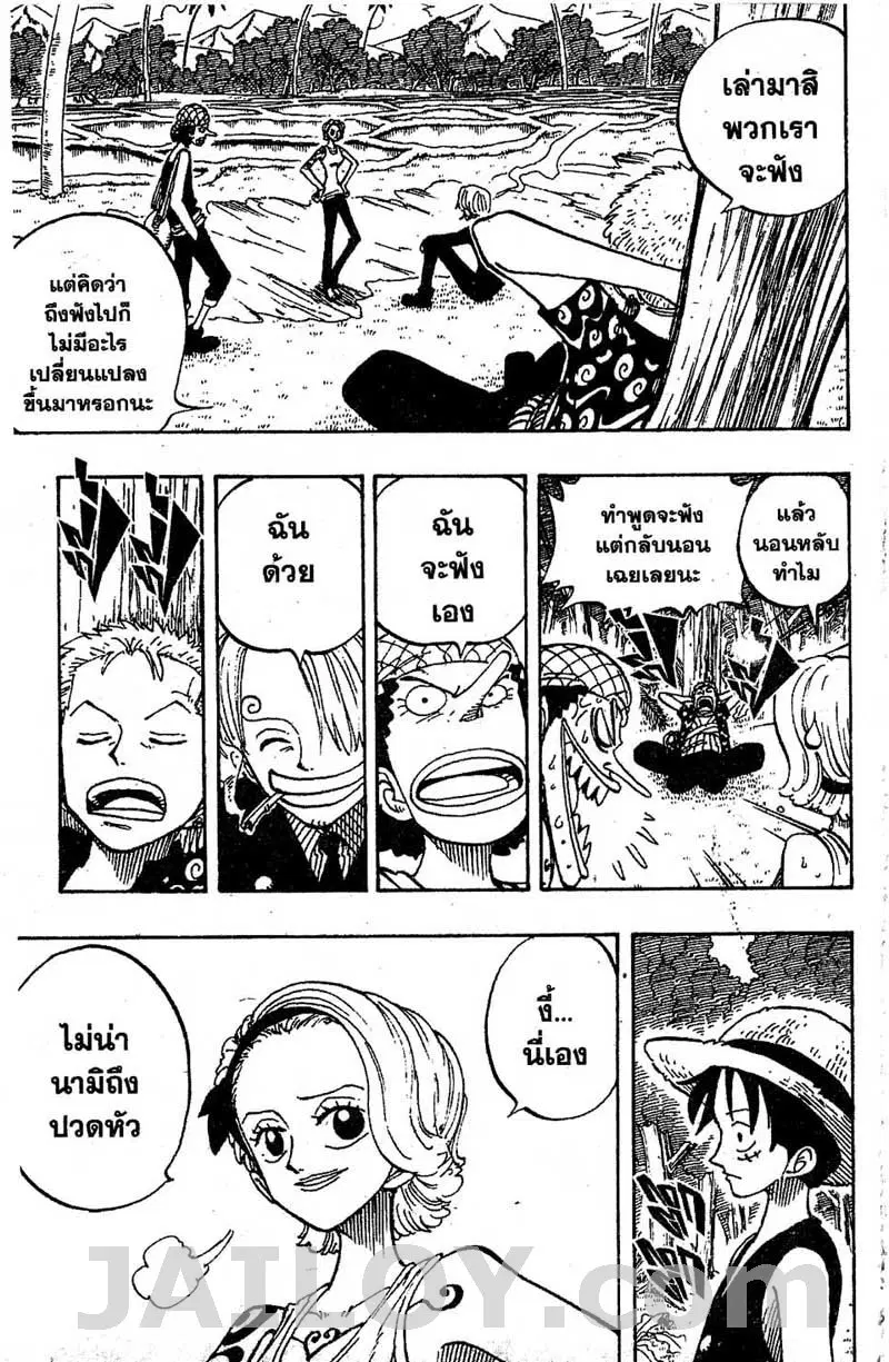 One Piece ตอนที่ 77 หน้า 3