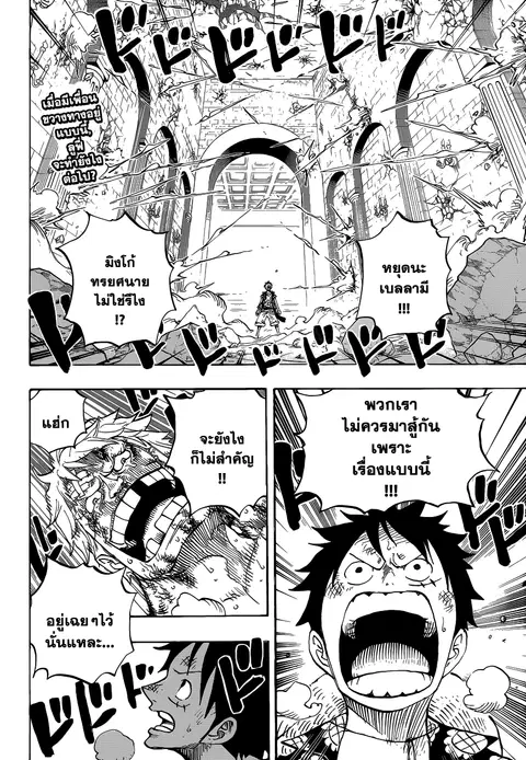 One Piece ตอนที่ 770 หน้า 2