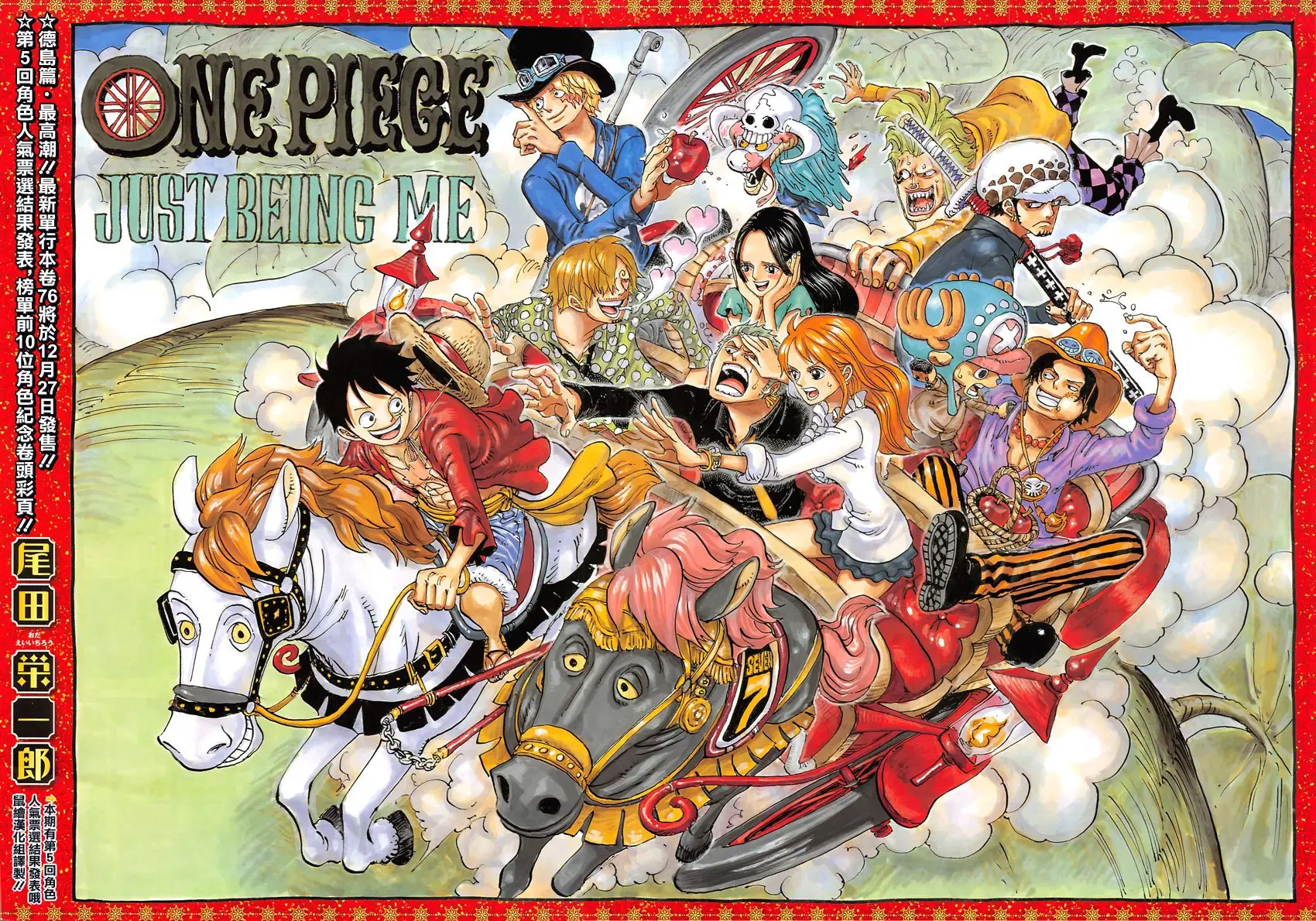 One Piece ตอนที่ 771 หน้า 1