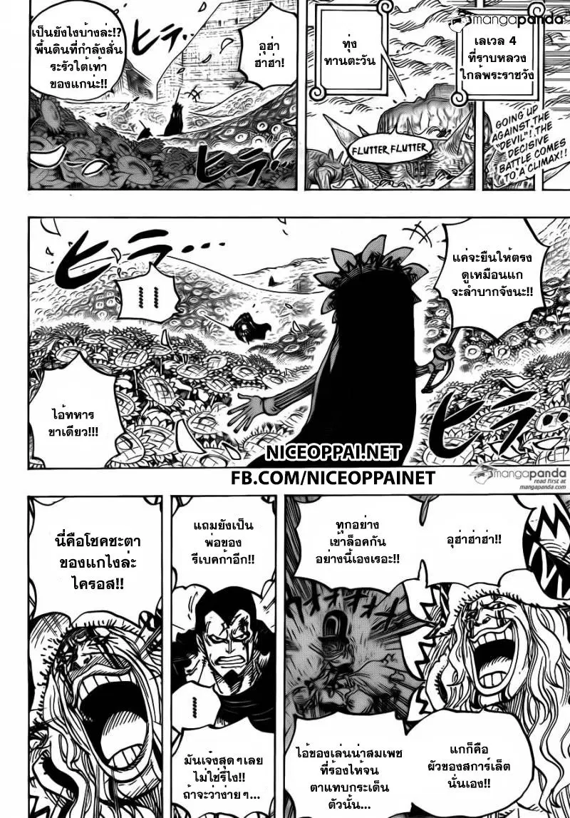 One Piece ตอนที่ 772 หน้า 2