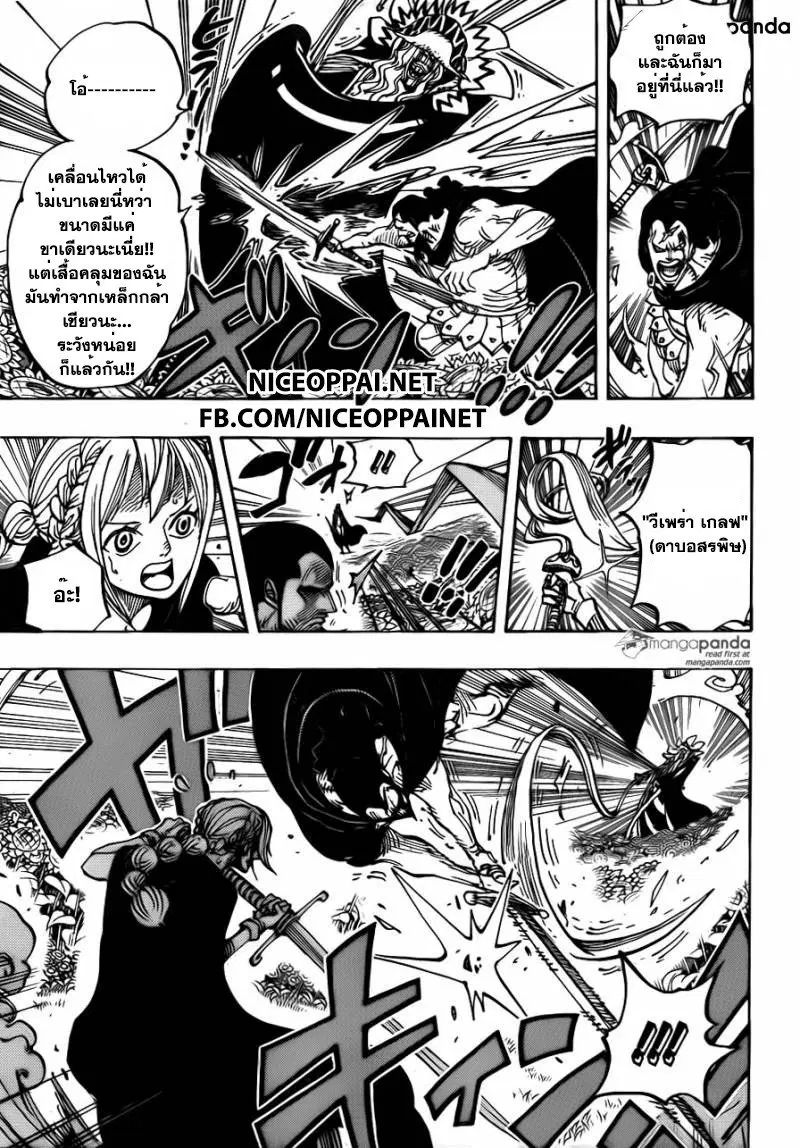 One Piece ตอนที่ 772 หน้า 3