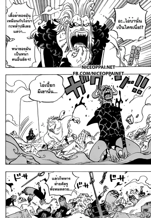 One Piece ตอนที่ 773 หน้า 2