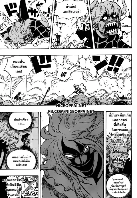 One Piece ตอนที่ 773 หน้า 3