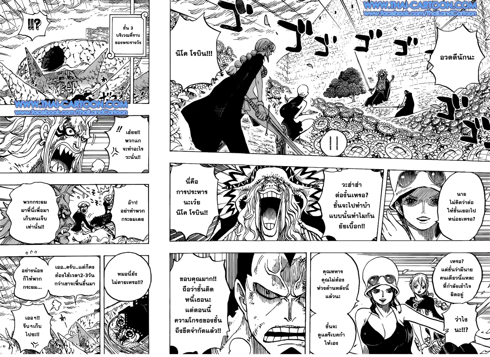 One Piece ตอนที่ 774 หน้า 2