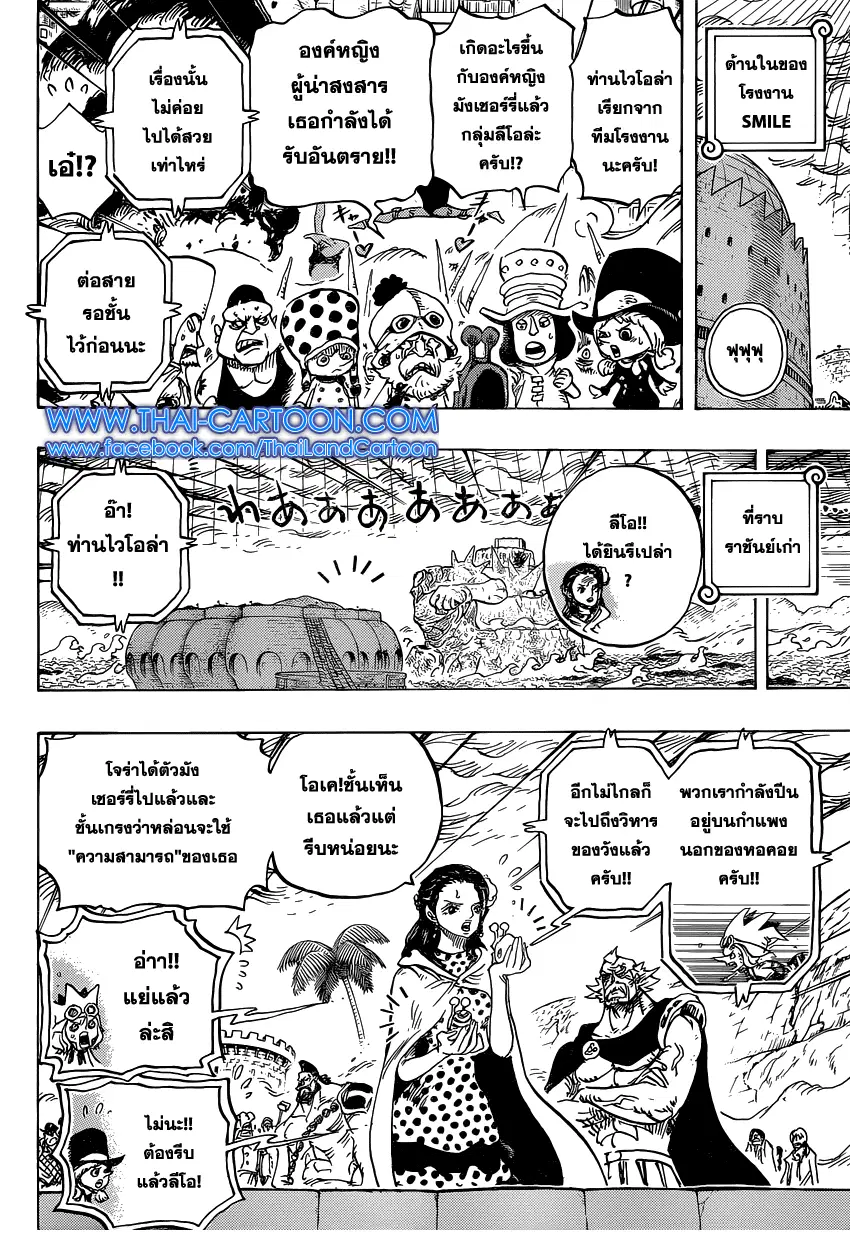 One Piece ตอนที่ 774 หน้า 3