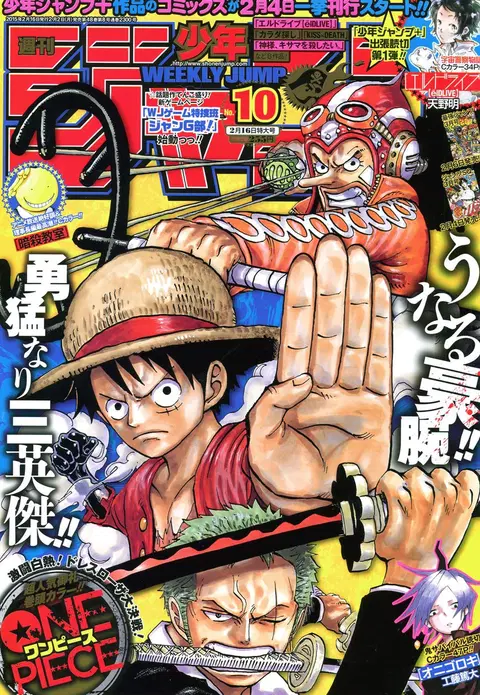 One Piece ตอนที่ 775 หน้า 1