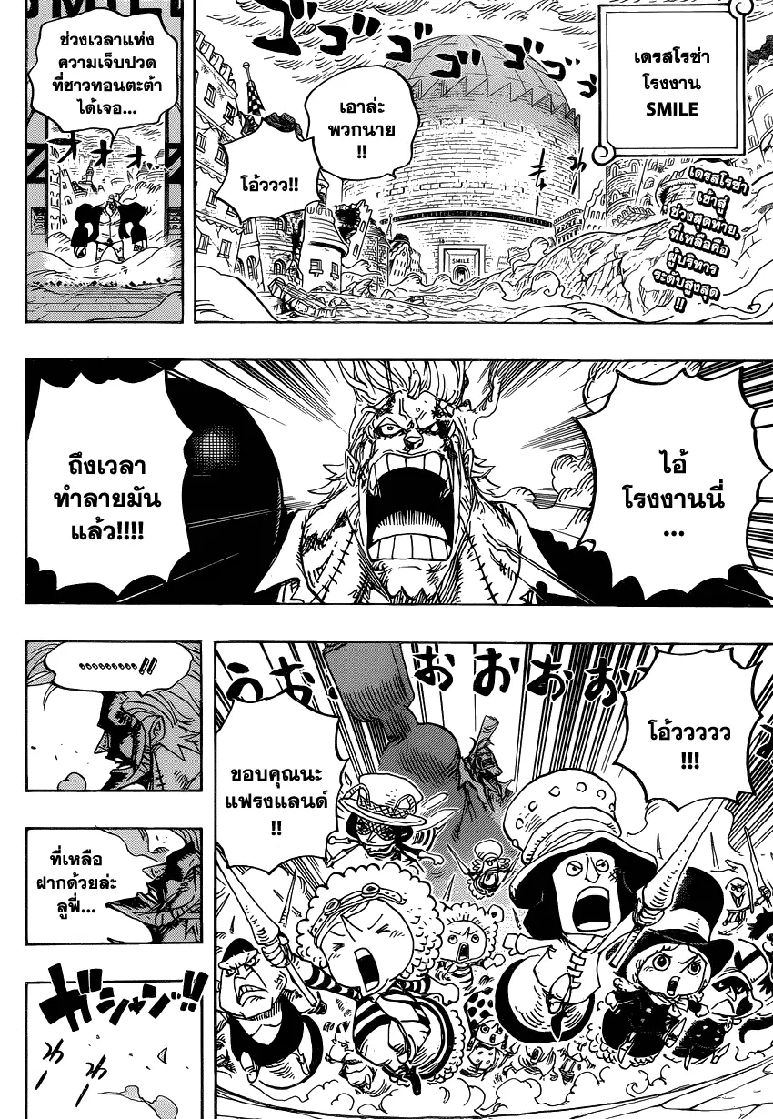 One Piece ตอนที่ 776 หน้า 2