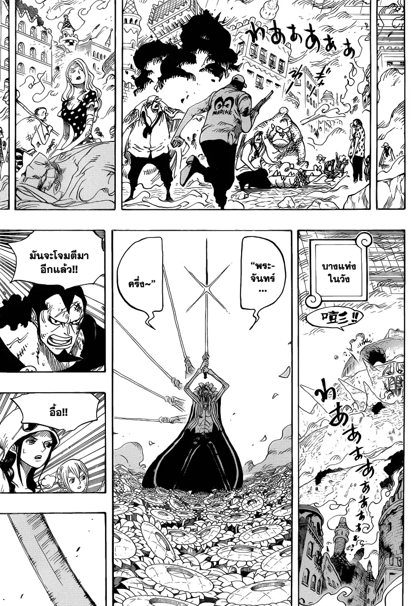 One Piece ตอนที่ 776 หน้า 3