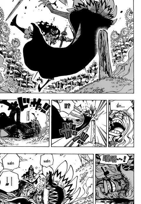 One Piece ตอนที่ 777 หน้า 3