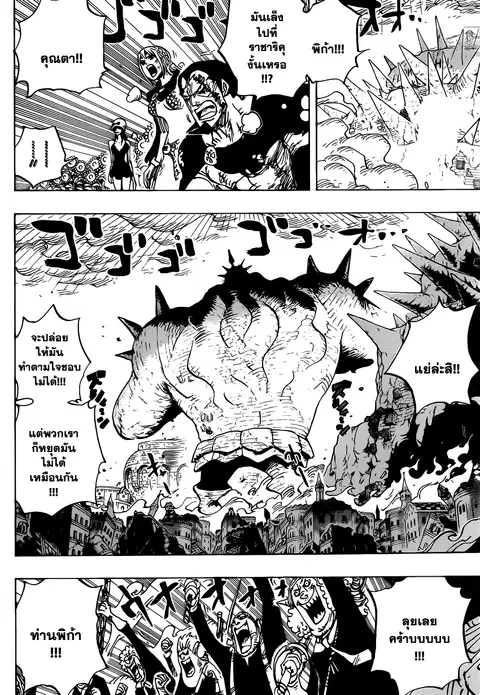 One Piece ตอนที่ 778 หน้า 2