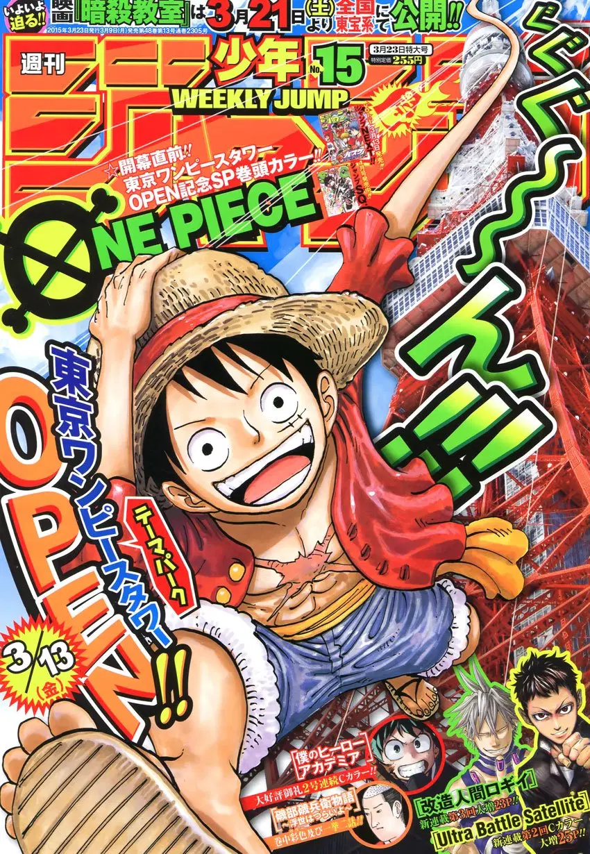 One Piece ตอนที่ 779 หน้า 1