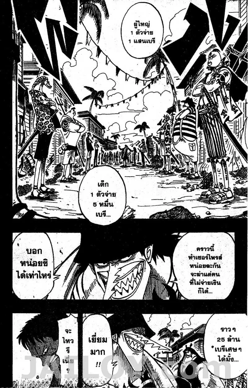 One Piece ตอนที่ 78 หน้า 2