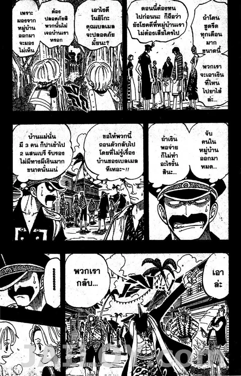 One Piece ตอนที่ 78 หน้า 3