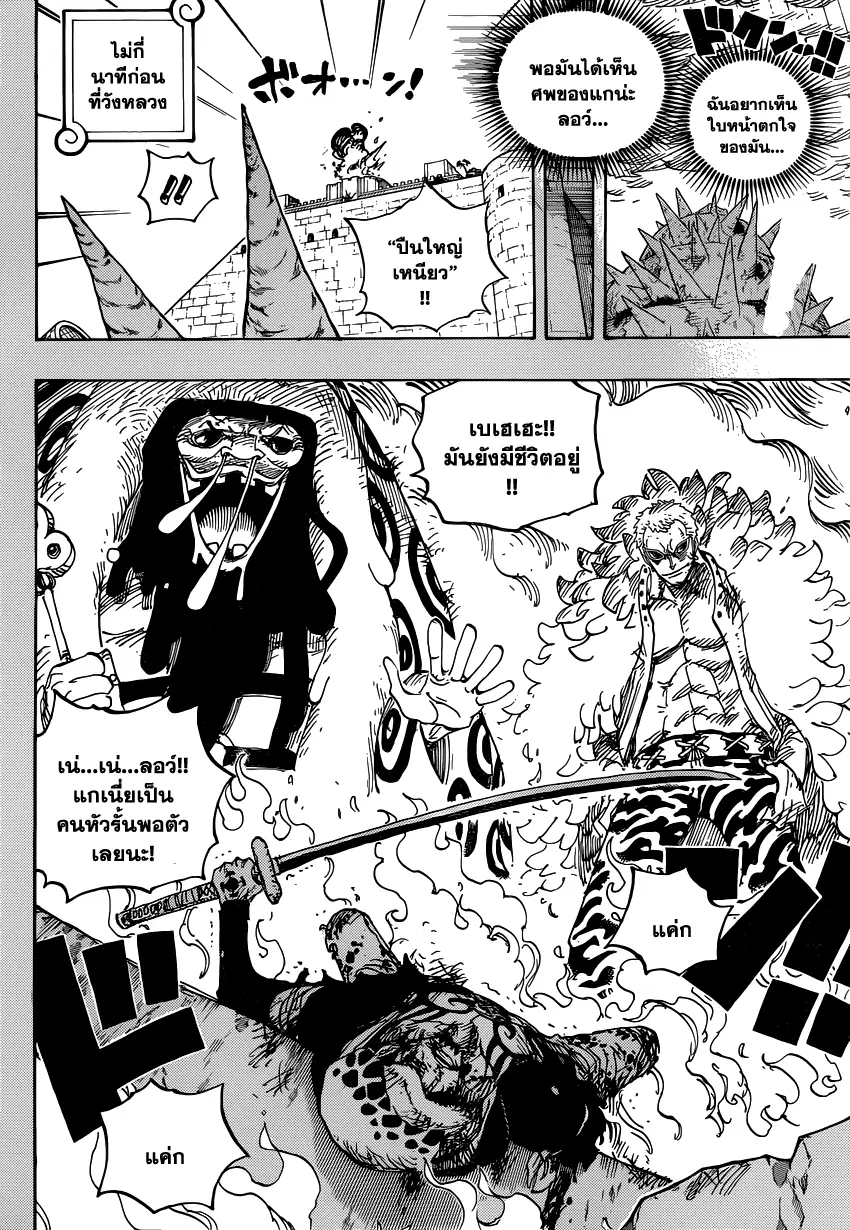 One Piece ตอนที่ 780 หน้า 2