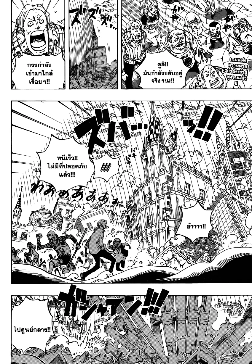 One Piece ตอนที่ 781 หน้า 2