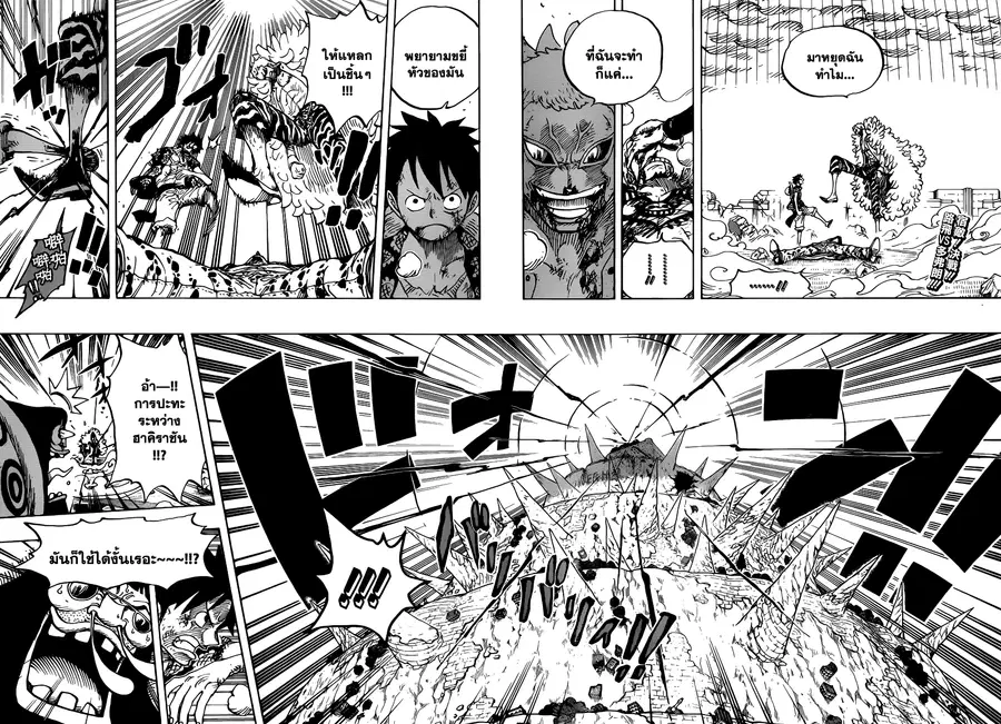 One Piece ตอนที่ 782 หน้า 2