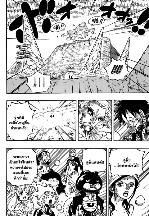 One Piece ตอนที่ 783 หน้า 2