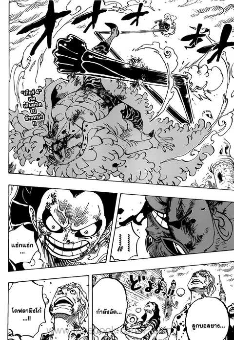 One Piece ตอนที่ 785 หน้า 2