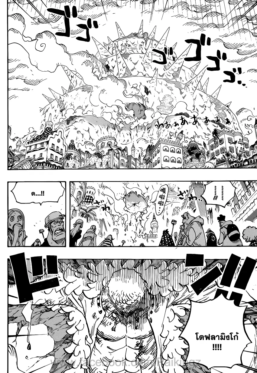 One Piece ตอนที่ 786 หน้า 2
