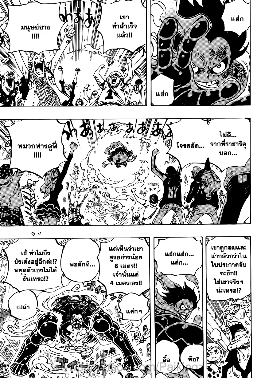 One Piece ตอนที่ 786 หน้า 3